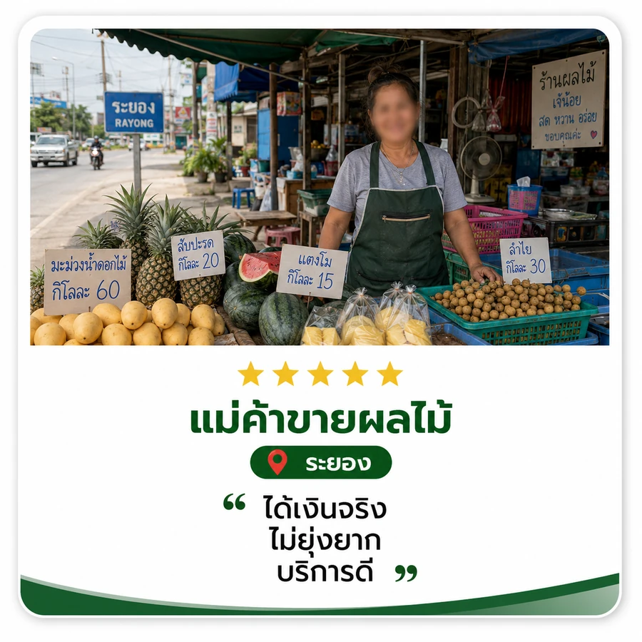 รีวิวจริงจากลูกค้า HotCash 12