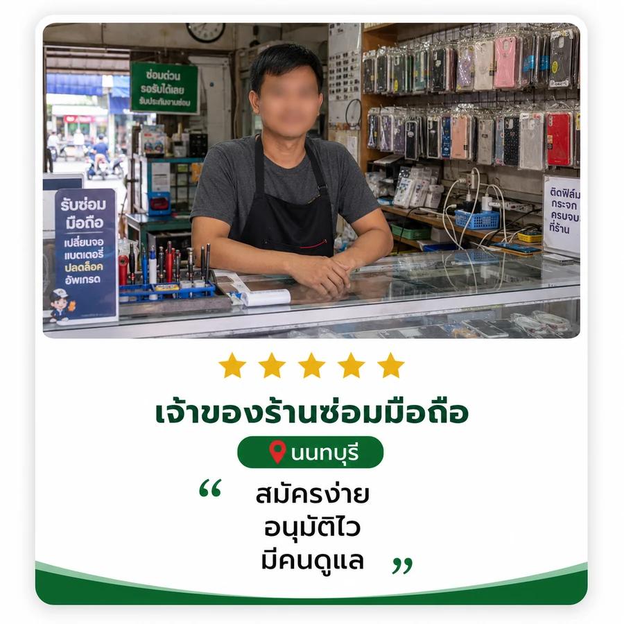 รีวิวจริงจากลูกค้า HotCash 14