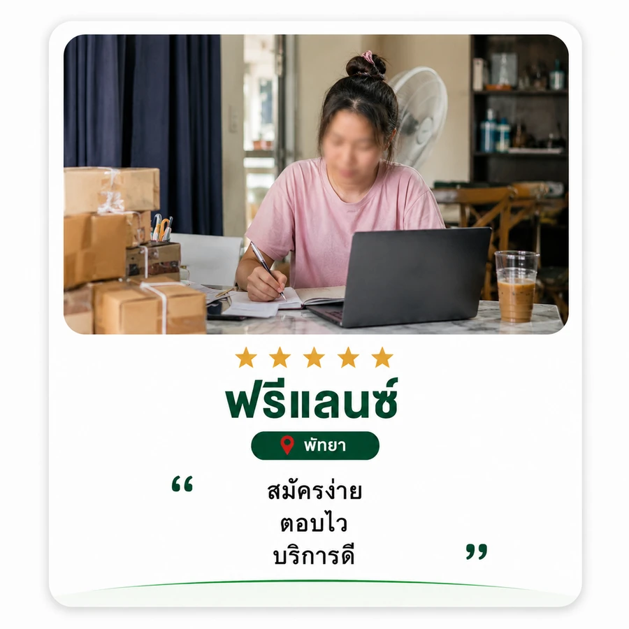 รีวิวจริงจากลูกค้า HotCash 19